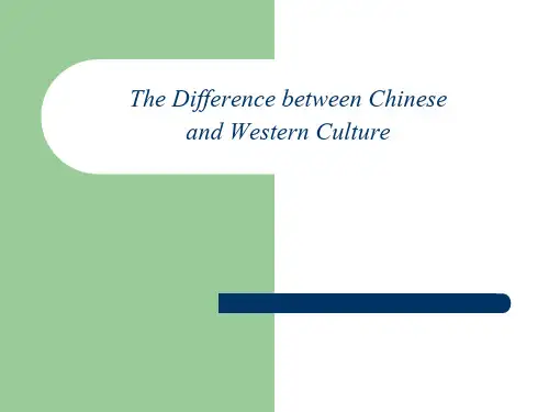中西文化差异英文