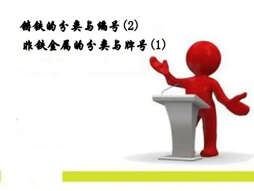 铸铁的分类及应用