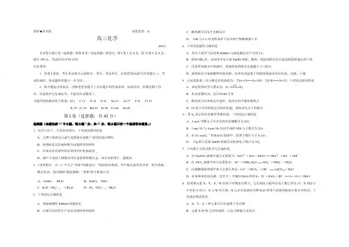 2017-2018学年潍坊市高三上学期期末化学试题