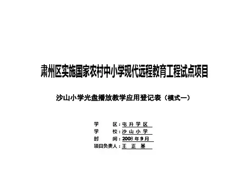 登记表封面