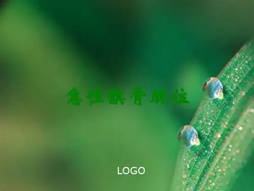 急性髌骨脱位