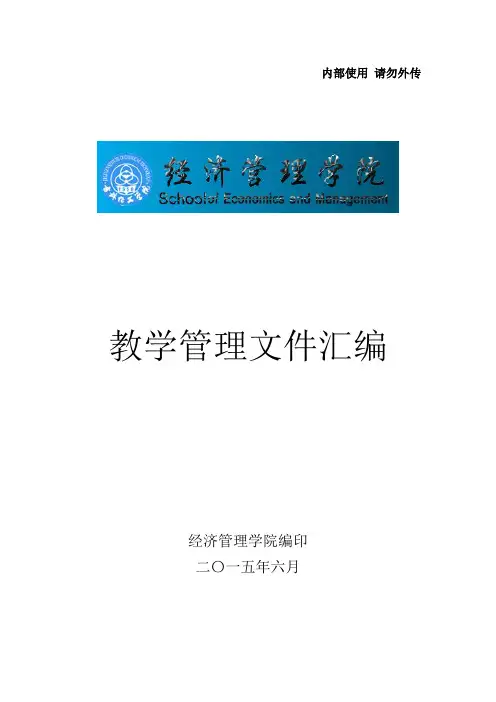 内部使用请勿外传