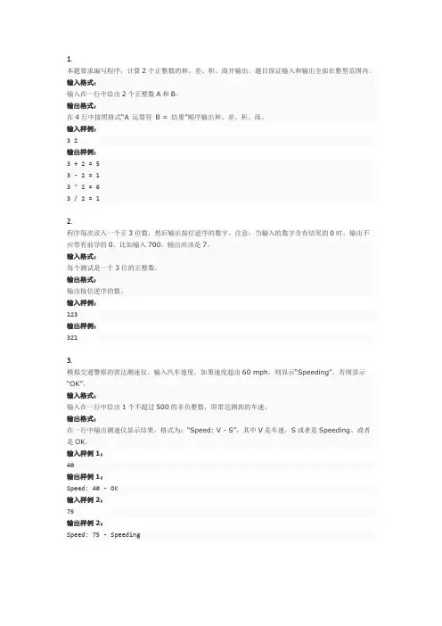 C语言期末考试题库