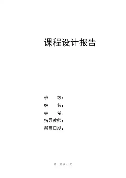 千斤顶液压缸加工机床电器系统设计