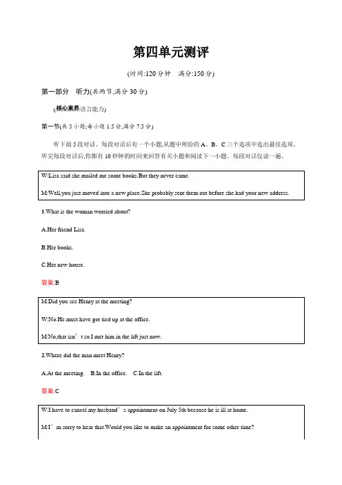 2020年秋人教版英语必修二课后习题：Unit4Wildlifeprotection第四单元测评(含答案)