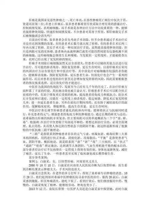 肝癌做完手术后癌细胞就会消失吗