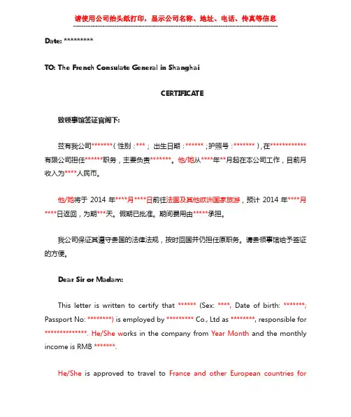 英文在职证明