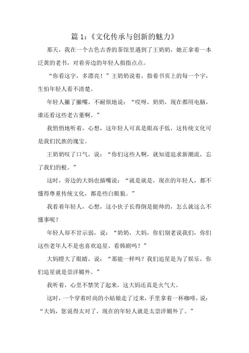小学作文精彩片段十篇