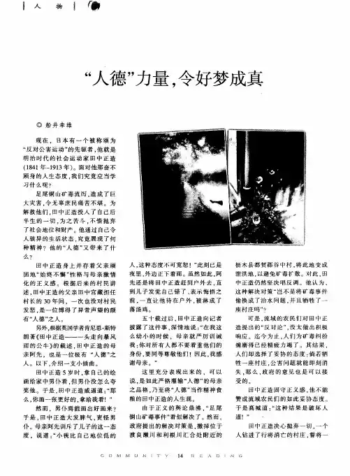 “人德”力量,令好梦成真