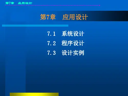 西门子S7-200PLC教程PPT