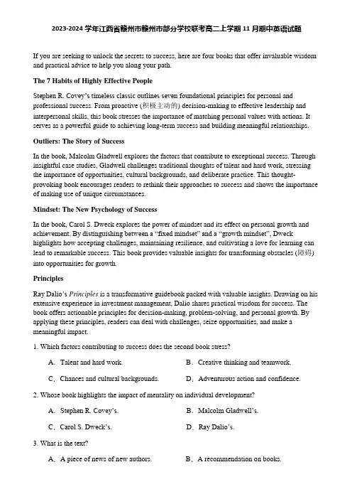 2023-2024学年江西省赣州市赣州市部分学校联考高二上学期11月期中英语试题