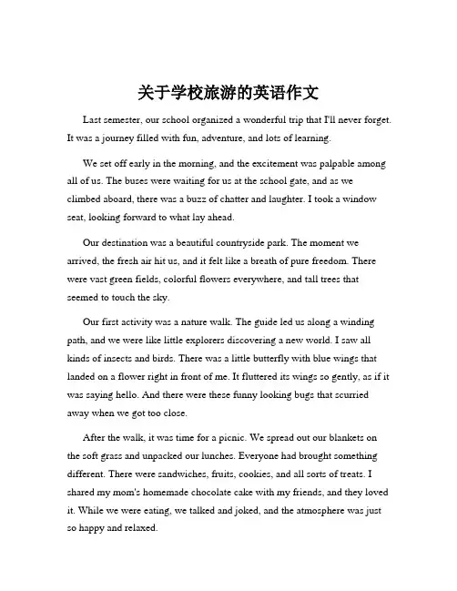 关于学校旅游的英语作文