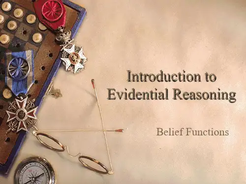 证据推理理论(Introduction to Evidential Reasoning)