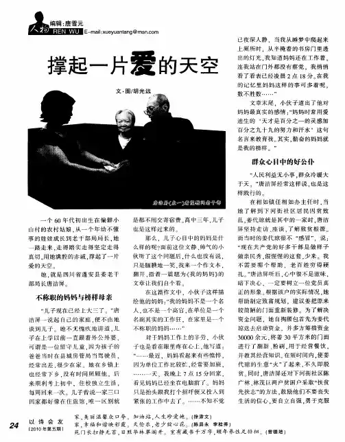 撑起一片爱的天空