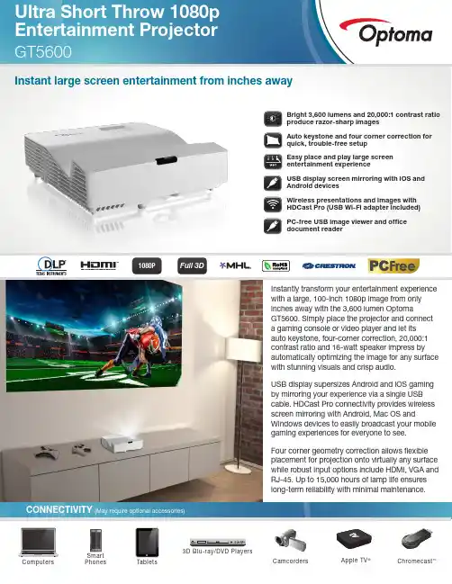Optoma GT5600 超短焦距1080p娱乐投影仪说明书