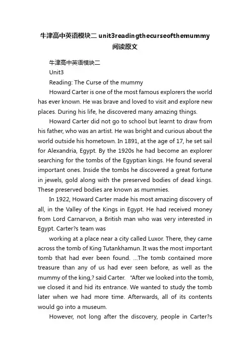 牛津高中英语模块二unit3readingthecurseofthemummy阅读原文