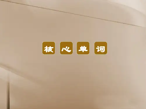 江苏专用高三英语二轮复习主题36记语言学习课件ppt