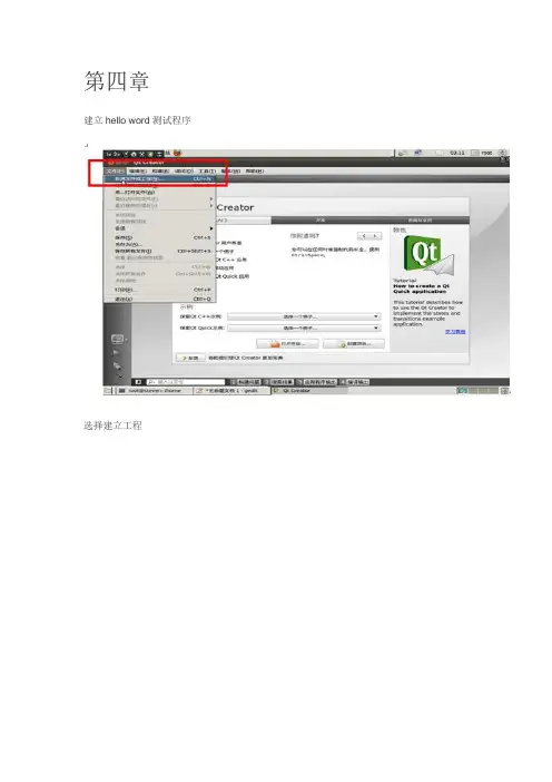 Ubuntu11搭建QT开发环境(第四章)[完]