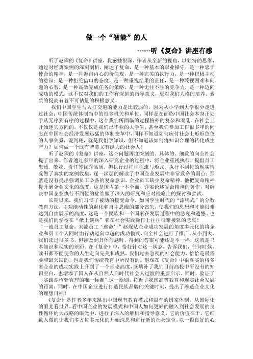 《复命》有感