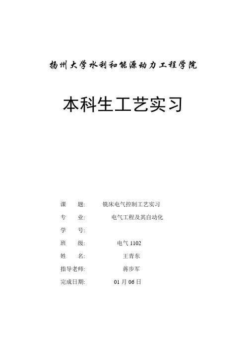 PLC专业课程设计