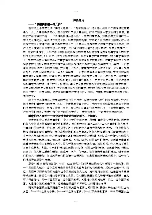 弹性理论应用案例