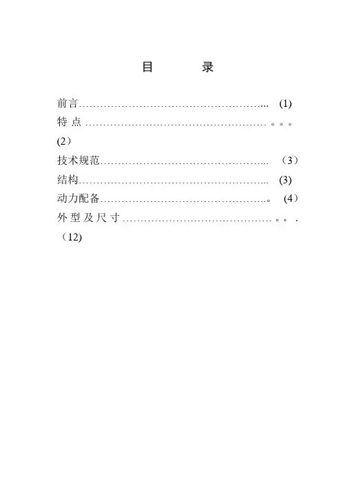 NSE选用手册