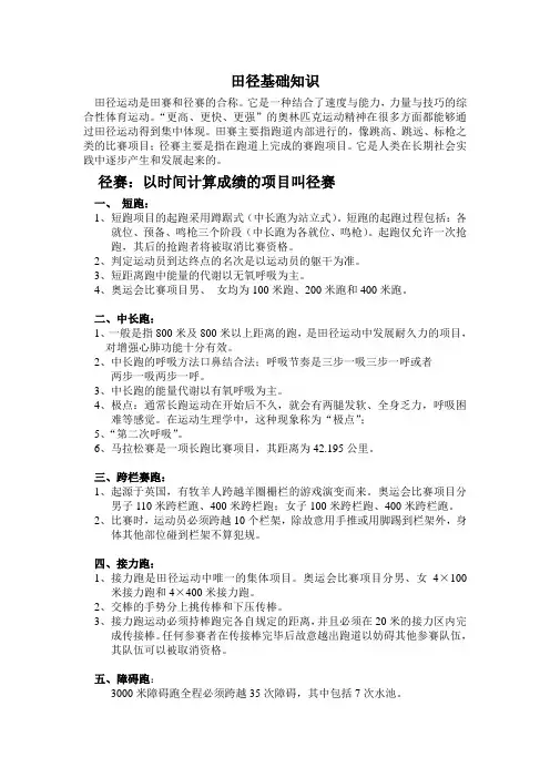 体育综合
