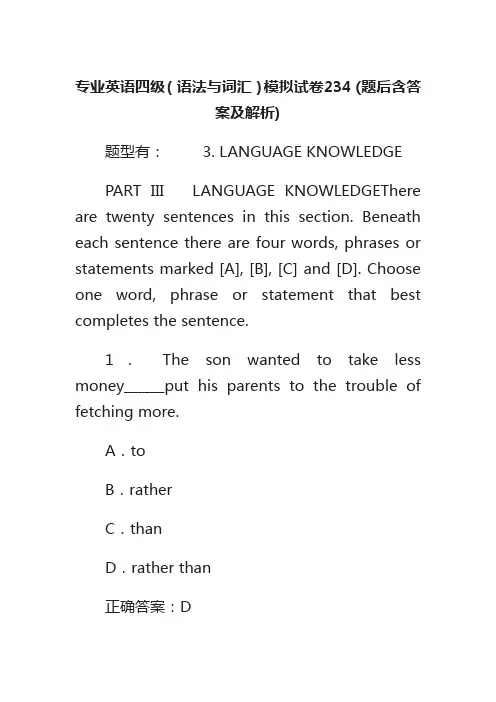 专业英语四级(语法与词汇)模拟试卷234(题后含答案及解析)
