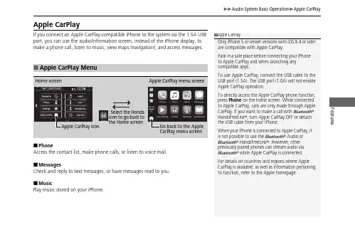Apple CarPlay 兼容设备操作指南说明书