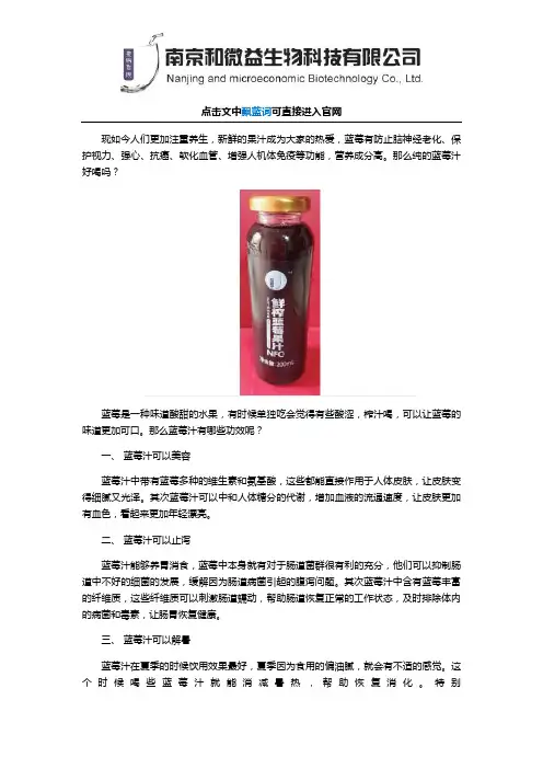 纯的蓝莓果汁好喝吗？
