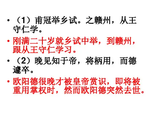 山东省日照青山学校人教版高中语文选修《中国古代诗歌散文欣赏》课件：第一单元《长恨歌》(共29张PPT)
