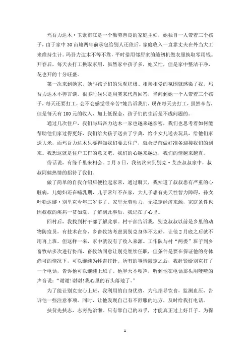 最新“两个全覆盖”心得体会