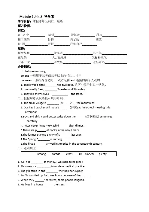 外研九上Module2Unit2导学案