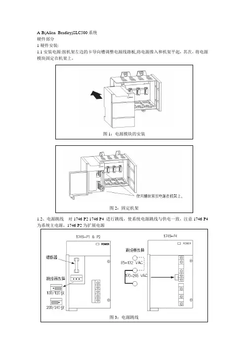 A-B的SLC500系统