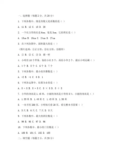 六年级上册数学试卷全部