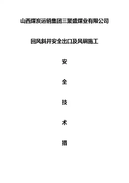 安全出口
