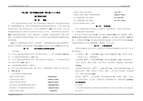 河道施工图说明