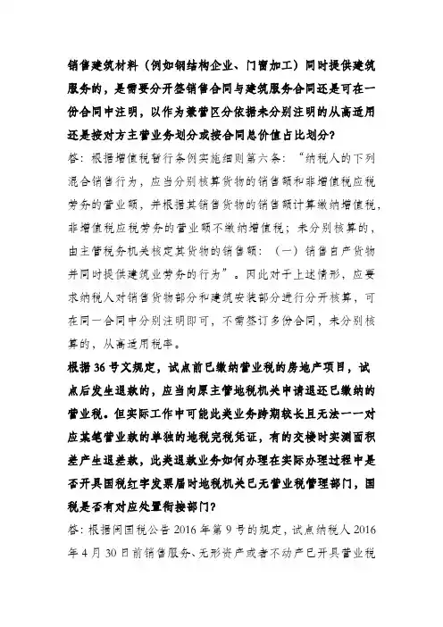 混合销售案例问题