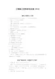 工程施工劳务承包价格2018