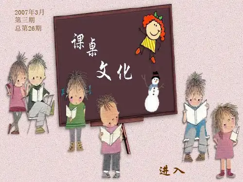 小学生电脑制作电子报刊作品