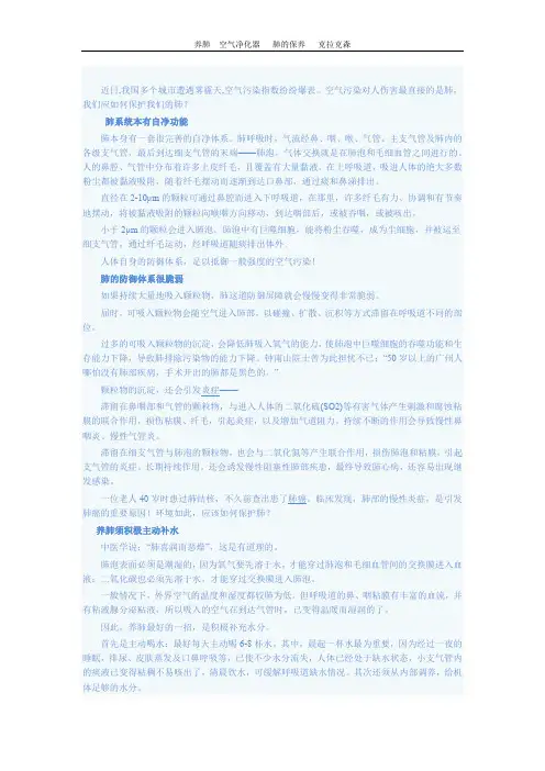 穹顶之下怎样养肺护肺