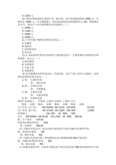 海洋渔业科学与技术题库225题