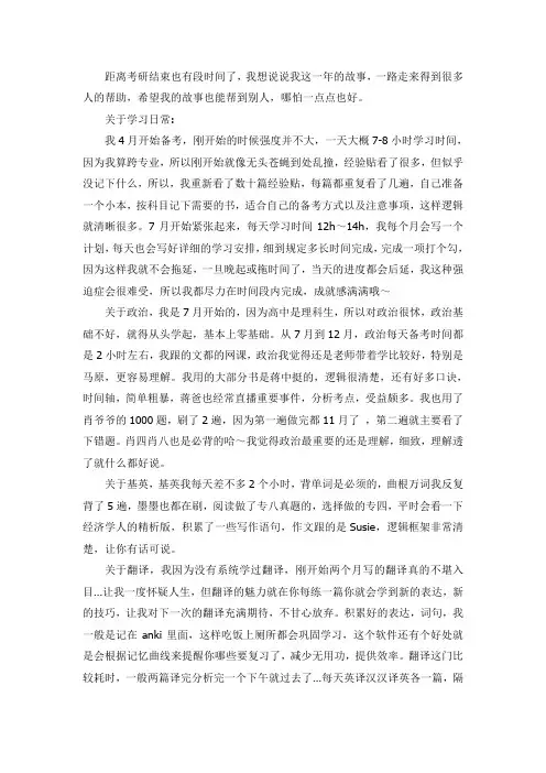 2021辽宁师范大学翻译硕士考研真题经验参考书