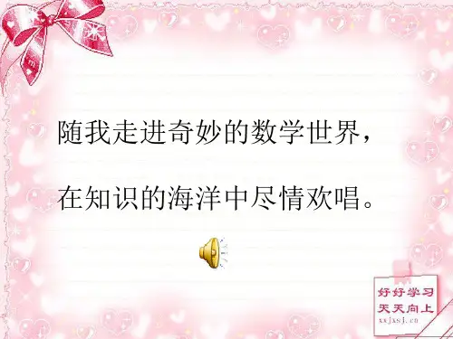 除数不接近整十数的笔算除法练习