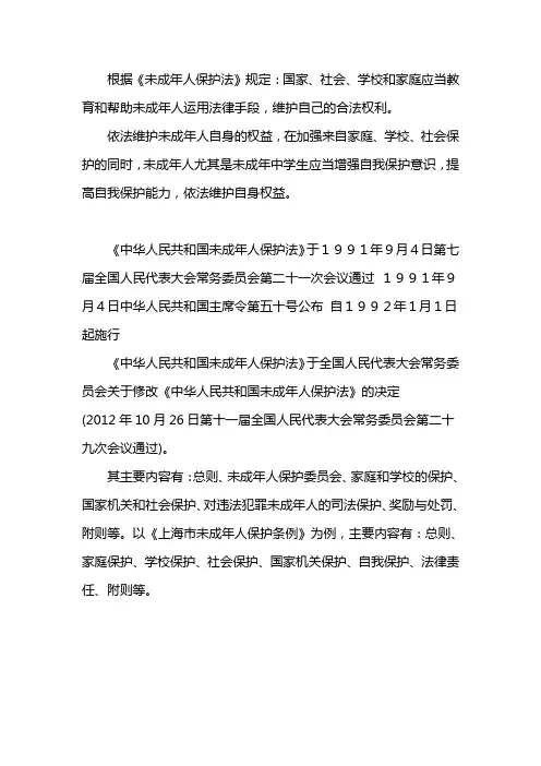国家社会学校和什么应当教育和帮助