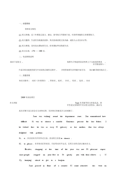 广东高考试题英语语法填空