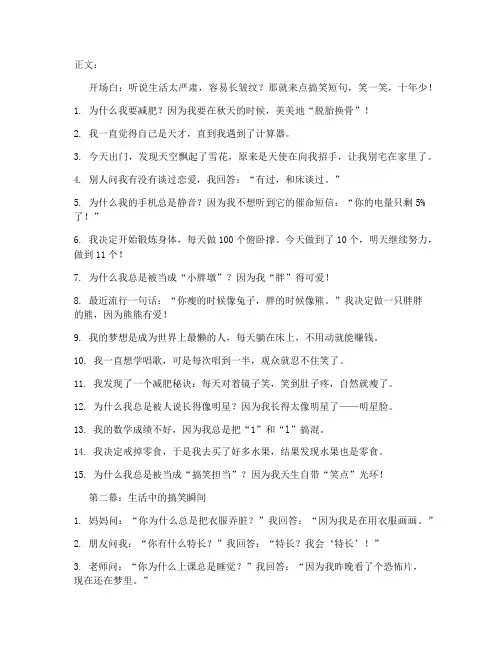 调侃文案不走心短句搞笑