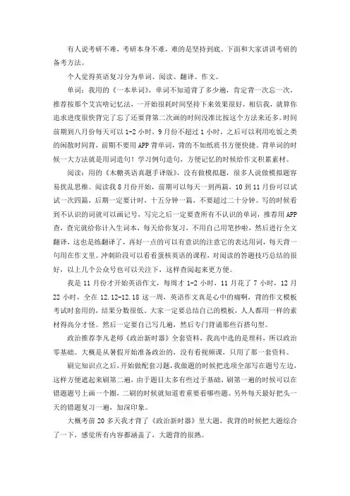 2021山东农业大学农林经济管理考研真题经验参考书