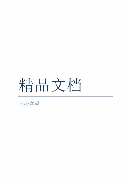 诊断学基础—症状学