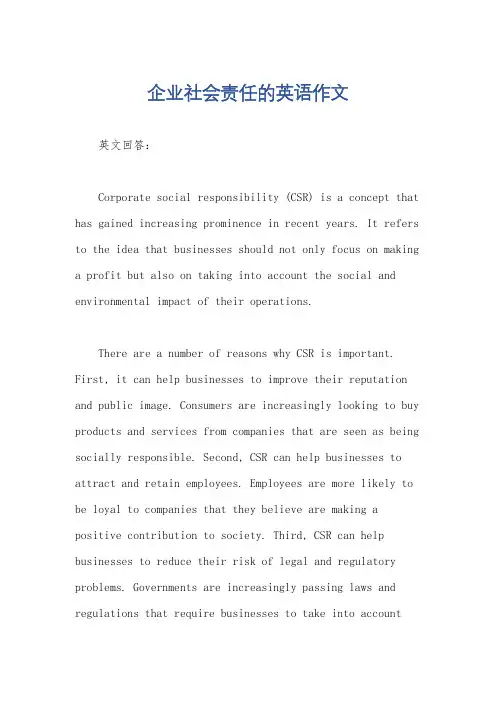 企业社会责任的英语作文